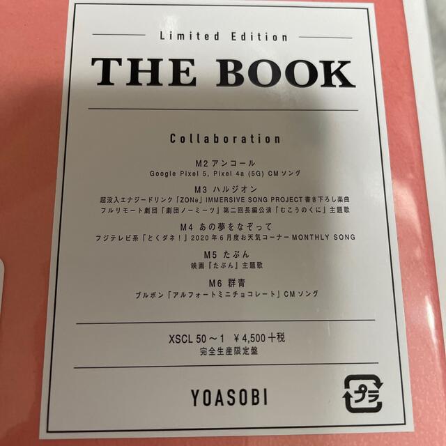 THE BOOK 1