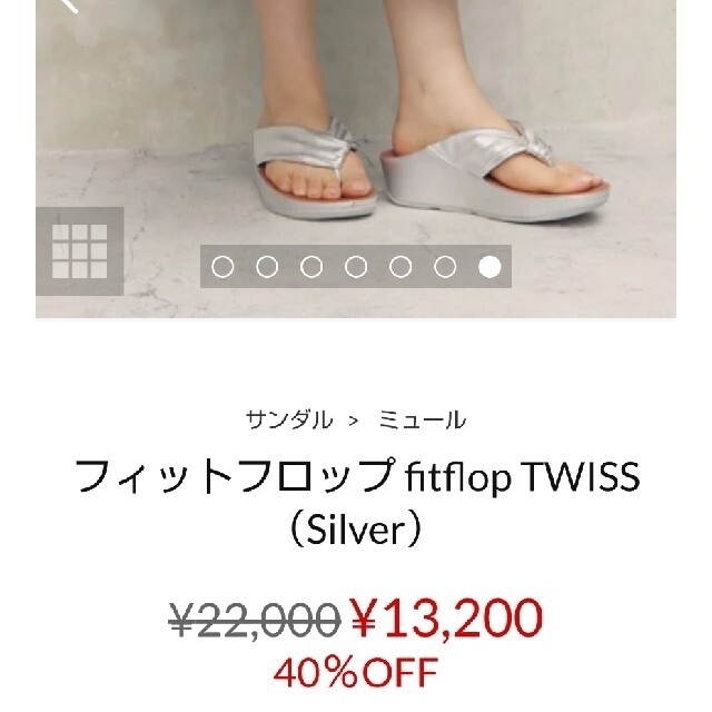 fitflop(フィットフロップ)の値下げ24.5cm フィットフロップサンダル レディースの靴/シューズ(サンダル)の商品写真