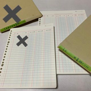 コクヨ(コクヨ)のコクヨ　元帳　単品(オフィス用品一般)