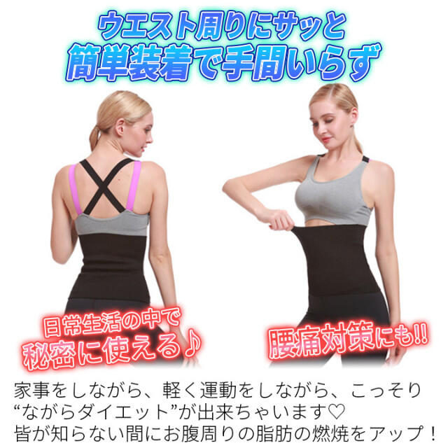 サウナベルト　ダイエットベルト　腹巻 男女兼用　お腹　ウエスト XL　黒 コスメ/美容のダイエット(エクササイズ用品)の商品写真