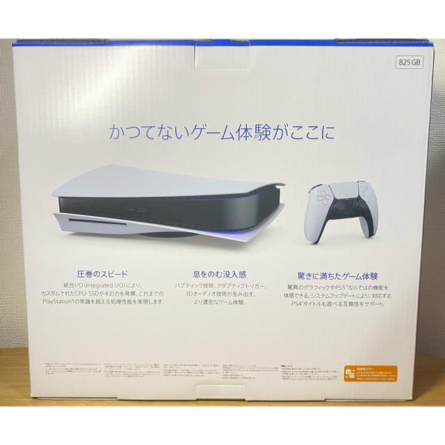 【新品未開封】PlayStation 5 本体 CFI-1000 01A