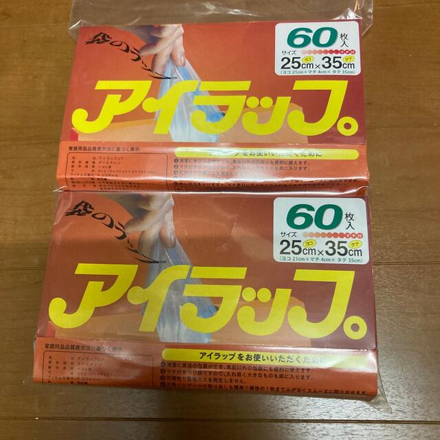 Iwatani(イワタニ)のアイラップ インテリア/住まい/日用品の日用品/生活雑貨/旅行(日用品/生活雑貨)の商品写真