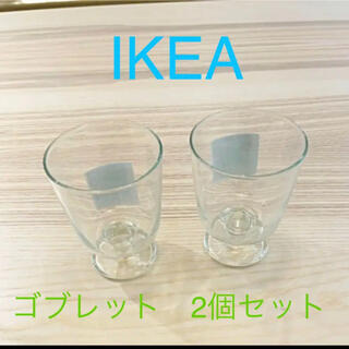 イケア(IKEA)の【新品未使用】イケア　IKEA ゴブレット　グラス　2個セット(グラス/カップ)