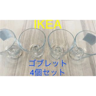 イケア(IKEA)の【新品未使用】イケア　IKEA ゴブレット　3個セット(グラス/カップ)