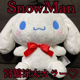 サンリオ(サンリオ)のサンリオ シナモロール BIGぬいぐるみ SnowMan 宮舘涼太 (ぬいぐるみ)