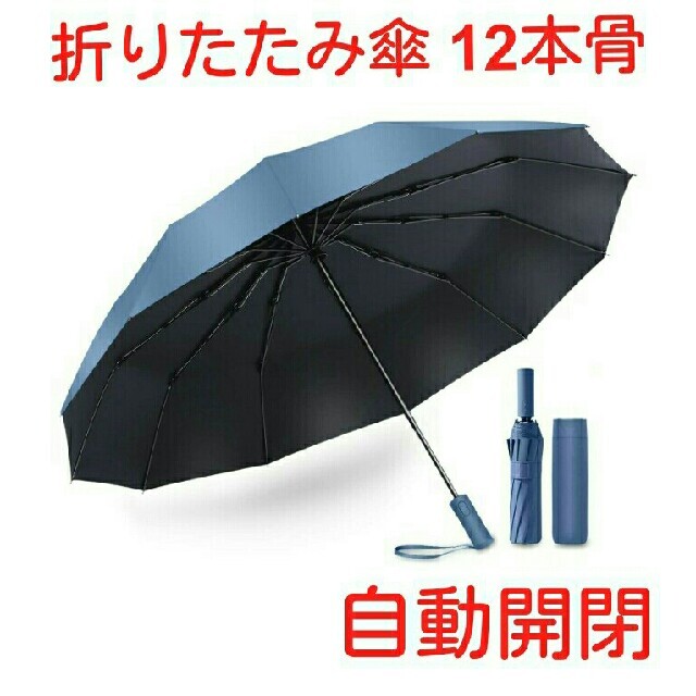 折りたたみ傘 スキブルー レディースのファッション小物(傘)の商品写真