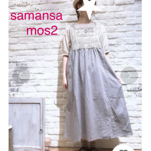 SM2(サマンサモスモス)のsamansa mos2【美品】胸元レースワンピース レディースのワンピース(ロングワンピース/マキシワンピース)の商品写真