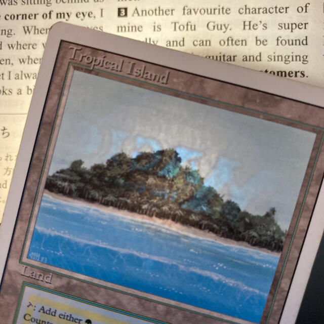 MTG Tropical Island 英語　状態良好 2