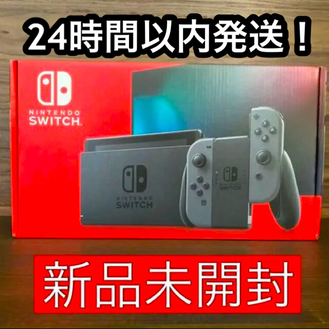 新品NINTENDO SWITCH 任天堂 ニンテンドー スイッチ グレー 本体