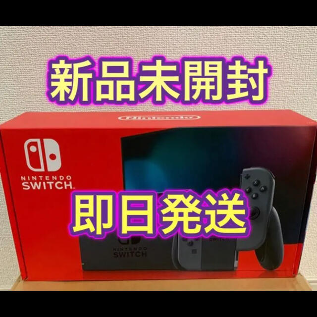 Nintendo Switch 本体 グレー 未開封 新品