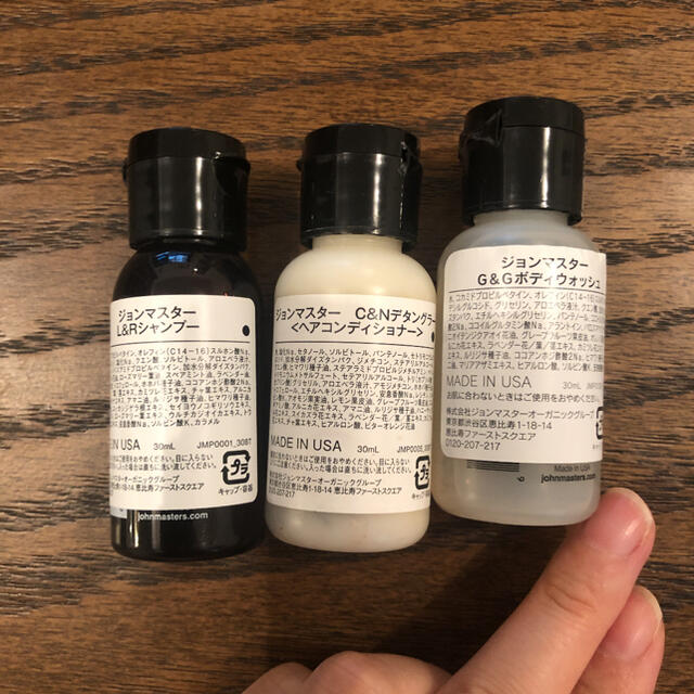 John Masters Organics(ジョンマスターオーガニック)のジョンマスターオーガニック トライアル　トラベル コスメ/美容のキット/セット(サンプル/トライアルキット)の商品写真