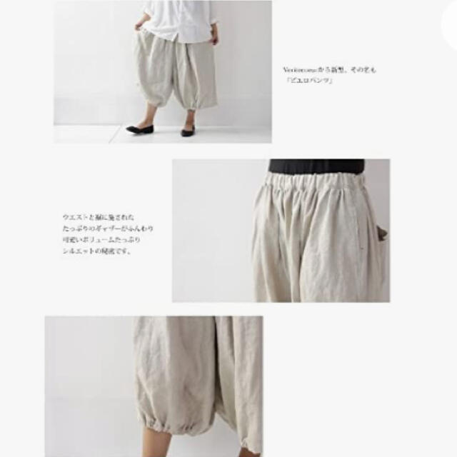 Veritecoeur(ヴェリテクール)のVeritecoeur/ Linen  Pierrot  Pants レディースのパンツ(カジュアルパンツ)の商品写真