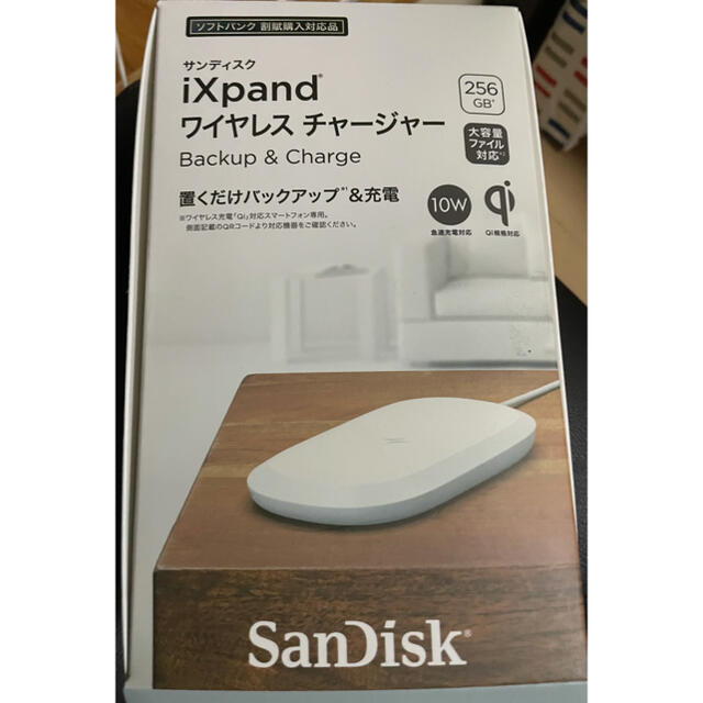 SanDisk(サンディスク)のixpandワイヤレスチャージャー スマホ/家電/カメラのスマートフォン/携帯電話(バッテリー/充電器)の商品写真