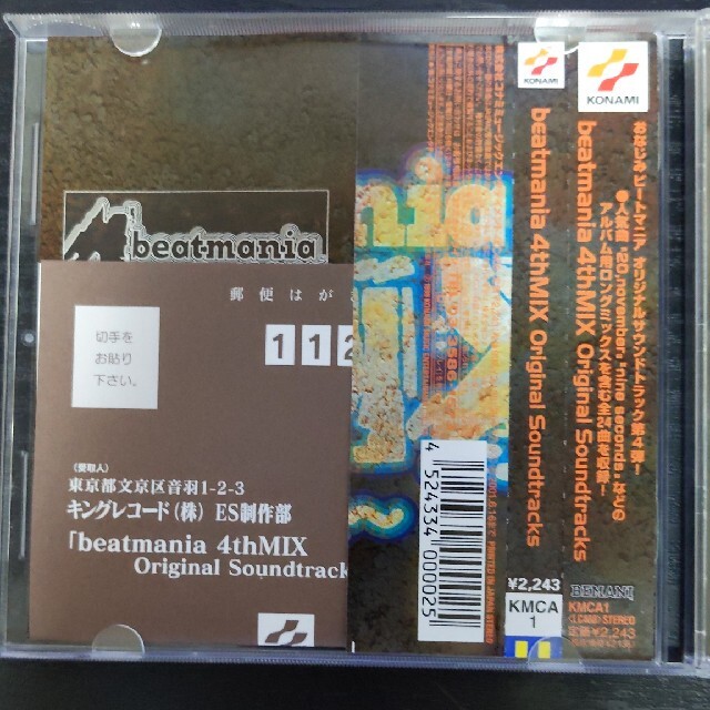 PlayStation(プレイステーション)のbeatmania 4th MIX まとめ売り　CD エンタメ/ホビーのCD(ゲーム音楽)の商品写真