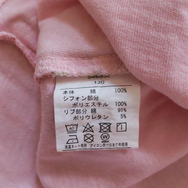 Branshes(ブランシェス)の【専用】ピンク　パンツ付き　ミニスカート　チュールトップス　2枚セット キッズ/ベビー/マタニティのキッズ服女の子用(90cm~)(スカート)の商品写真