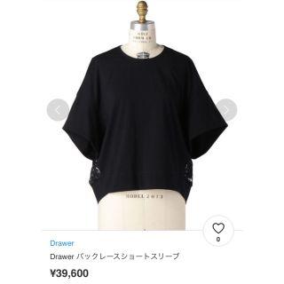 ドゥロワー(Drawer)のDrawer  バックレースカットソー　サイズ1(カットソー(半袖/袖なし))