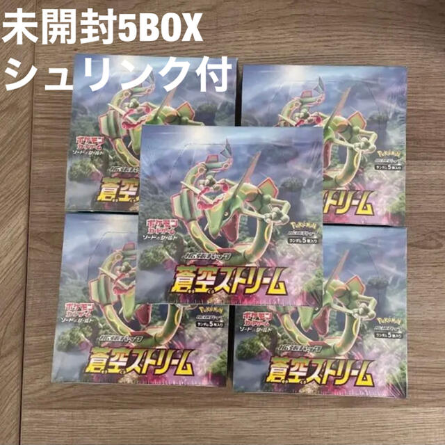 ポケモン - ポケモンカード　蒼空ストリーム　5BOX シュリンク付