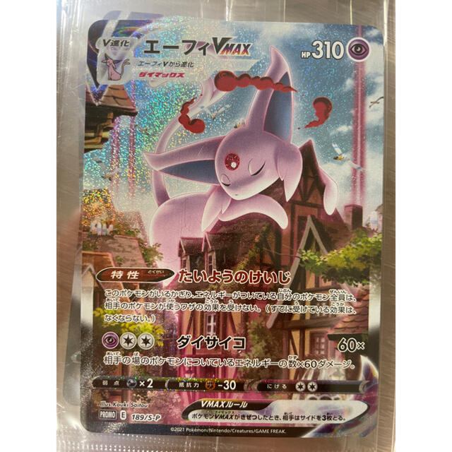 ポケモン プロモの通販 By ୭ ˈ ポケモンならラクマ エーフィvmax 通販最新作 Ieu Com Ua