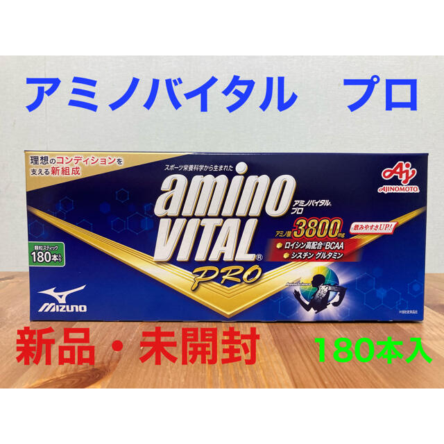 食品/飲料/酒【新品・未開封】アミノバイタル　プロ　180本入　一箱