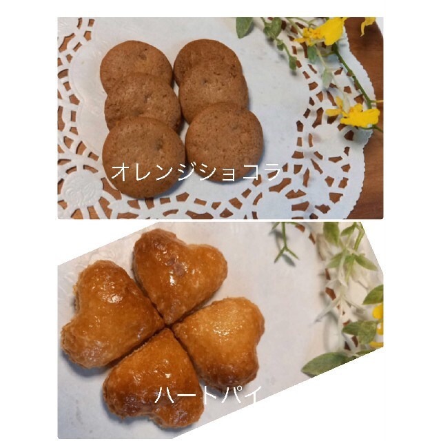 手作りクッキー、期間限定焼き菓子セット 食品/飲料/酒の食品(菓子/デザート)の商品写真