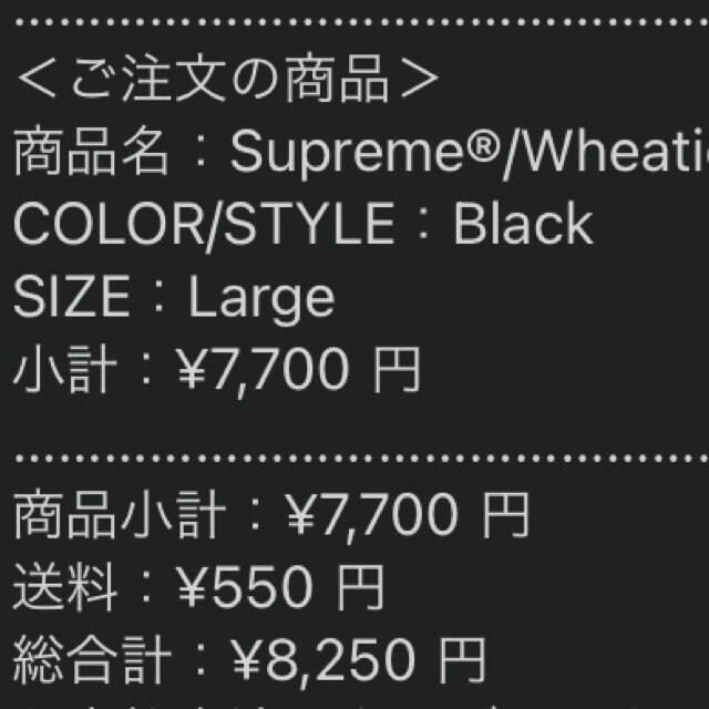 Supreme(シュプリーム)の【最終価格】Supreme wheaties Tee ブラック Lサイズ メンズのトップス(Tシャツ/カットソー(半袖/袖なし))の商品写真