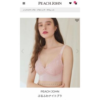 ピーチジョン(PEACH JOHN)のピーチジョン【人気商品】ナイトブラ୨୧(ブラ)