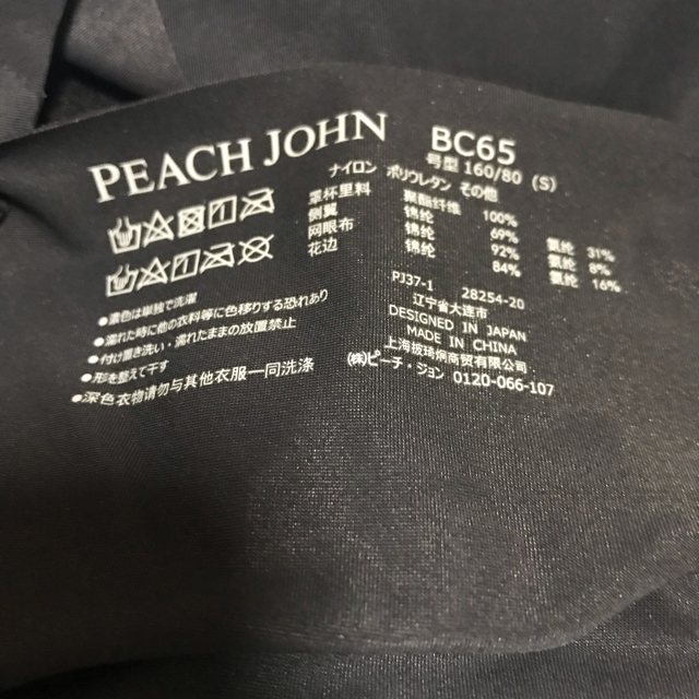PEACH JOHN(ピーチジョン)のピーチジョン【人気商品】ナイトブラ୨୧ レディースの下着/アンダーウェア(ブラ)の商品写真