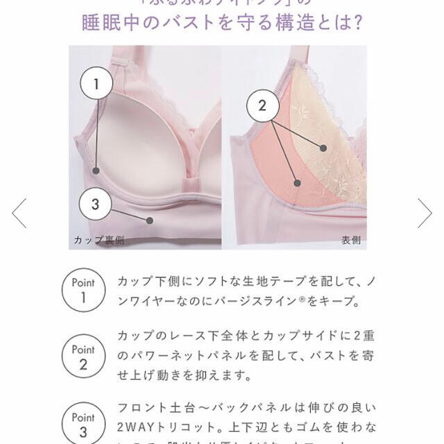 PEACH JOHN(ピーチジョン)のピーチジョン【人気商品】ナイトブラ୨୧ レディースの下着/アンダーウェア(ブラ)の商品写真