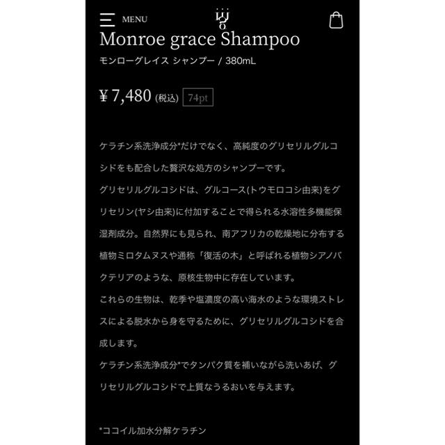 HAHONICO - Monroe grace 2点SET シャンプー/トリートメント HAHONICO - Monroe grace 2点SET シャンプー/トリートメント