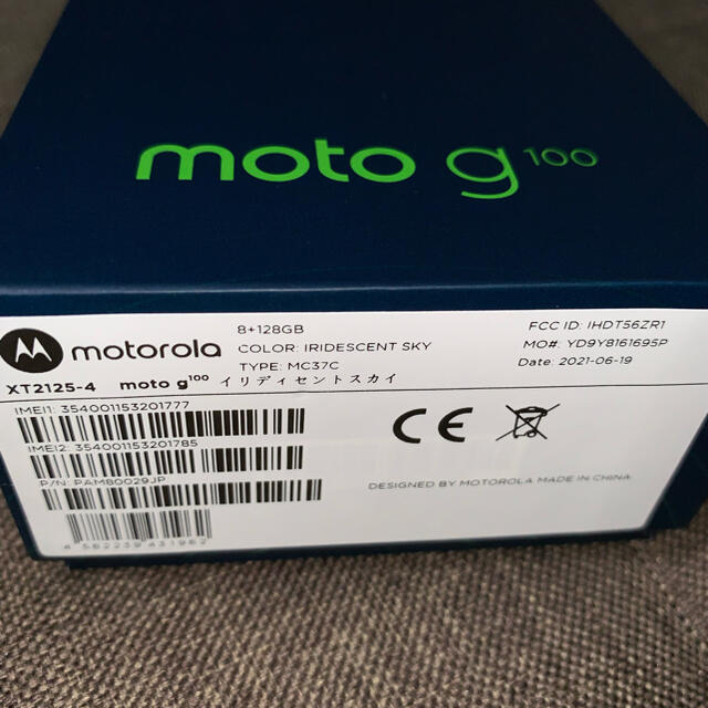 Motorola(モトローラ)のモトローラMotorola moto g100 8GB/128GB  スマホ/家電/カメラのスマートフォン/携帯電話(スマートフォン本体)の商品写真