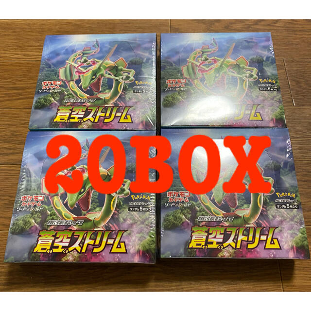 ポケモンカード 蒼空ストリーム 20BOX