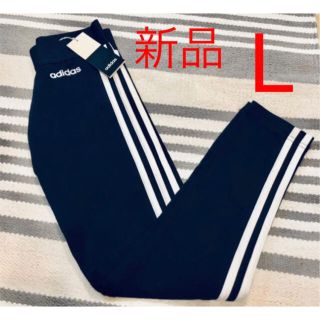 アディダス(adidas)の❣️新品　アディダス　レディース　ウィメンズ　3ストライプス タイツ　Lサイズ(レギンス/スパッツ)