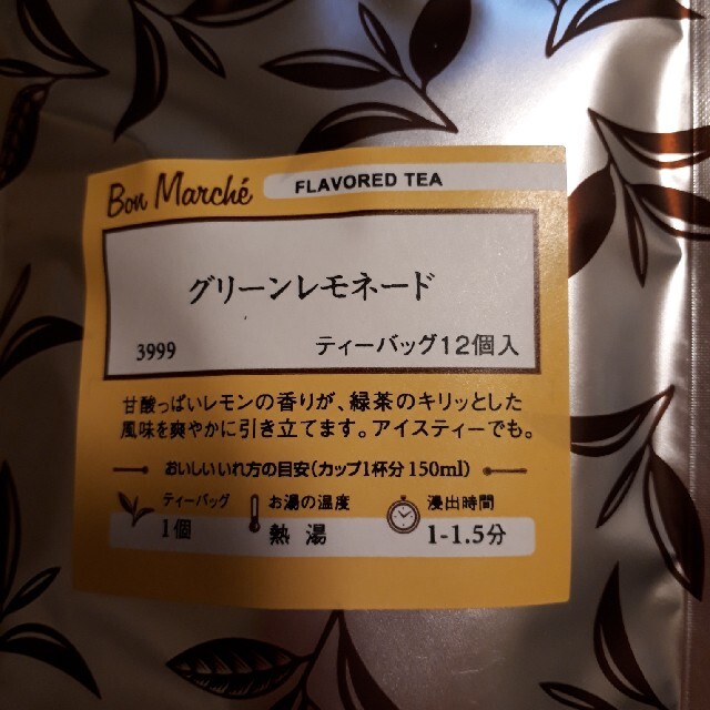 LUPICIA(ルピシア)のルピシア　烏龍茶　緑茶 食品/飲料/酒の飲料(茶)の商品写真