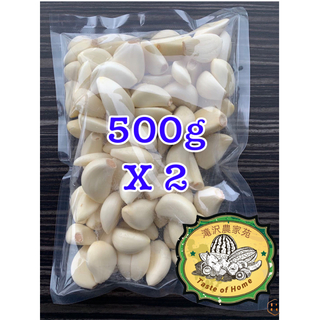 皮剥きニンニク　500gX2 1Kg (野菜)