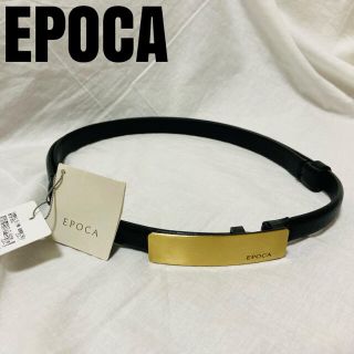 エポカ(EPOCA)の【新品】EPOCA エポカ　プレーンバックル　ナローベルト　レザー　ブラック(ベルト)