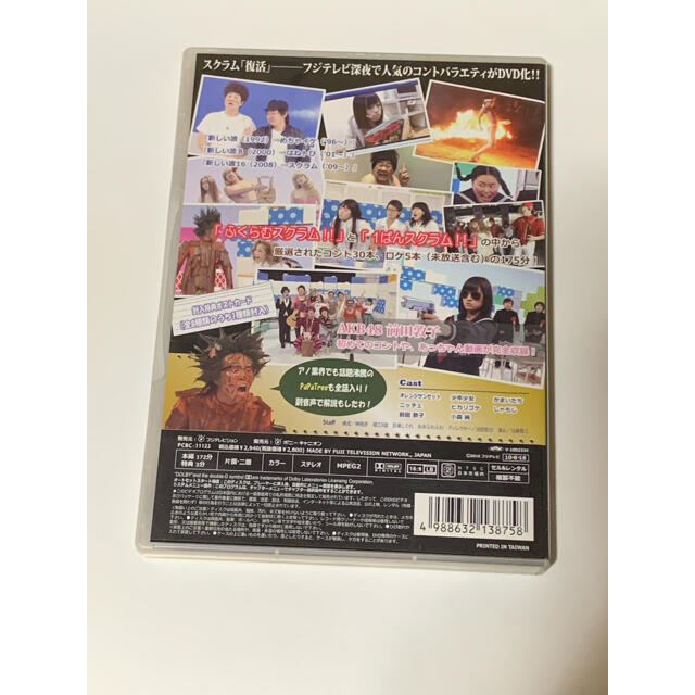 Akb48 1ばんふくらむスクラム Dvd かまいたち 前田敦子 岡田の通販 By Y S Shop エーケービーフォーティーエイトならラクマ Akb48 1ばんふくらむスクラム Dvd かまいたち 前田敦子 岡田の通販 By Y S Shop エーケービーフォーティーエイトならラクマ