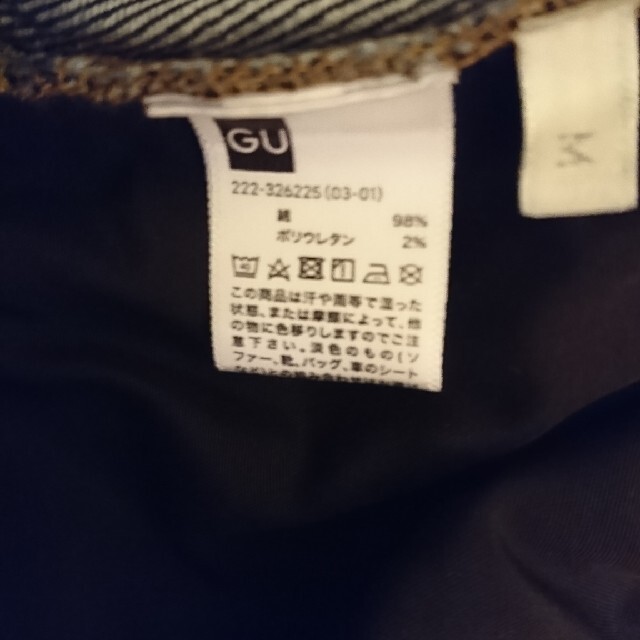 GU(ジーユー)のGU デニム  タイトロングスカート レディースのスカート(ロングスカート)の商品写真