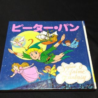 スーパーアニメファンタジー11ピーターパンの通販 ラクマ スーパーアニメファンタジー11ピーターパンの通販 ラクマ