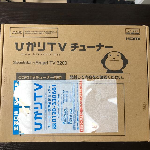 ひかりテレビチューナー st3200 未使用品 レンタル代金節約に！