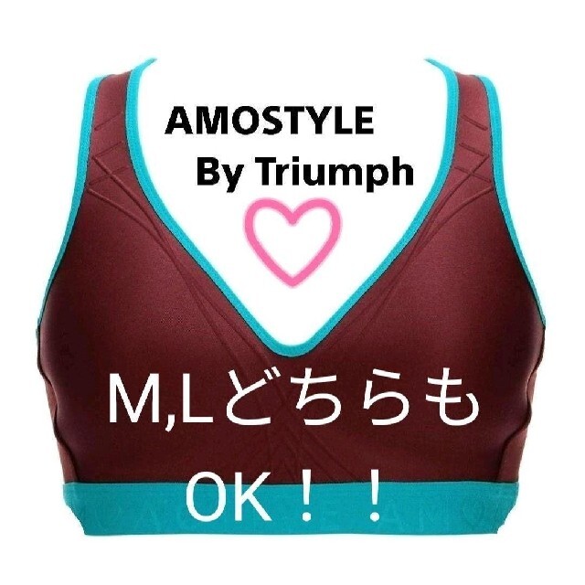 AMO'S STYLE(アモスタイル)の最安値!【新品♡】アモスタイル　アクティブ　バイ　トリンプ　サイズM,L スポーツ/アウトドアのトレーニング/エクササイズ(トレーニング用品)の商品写真