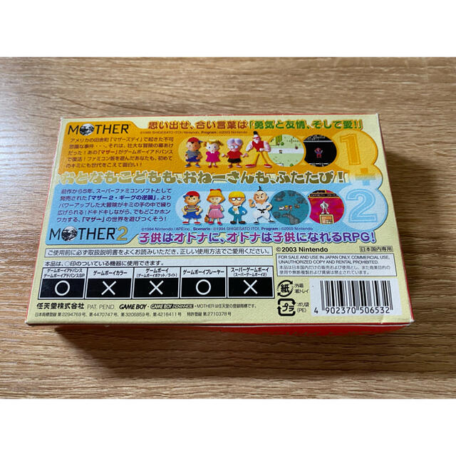 ゲームボーイアドバンス - 2本セット MOTHER1+2 MOTHER3 GBA マザー ...