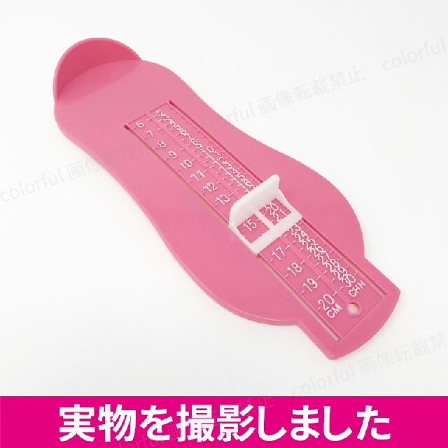 フットスケール フットメジャー 足 サイズ 測定器 子供 靴 計測 赤ちゃん キッズ/ベビー/マタニティのキッズ靴/シューズ(15cm~)(その他)の商品写真