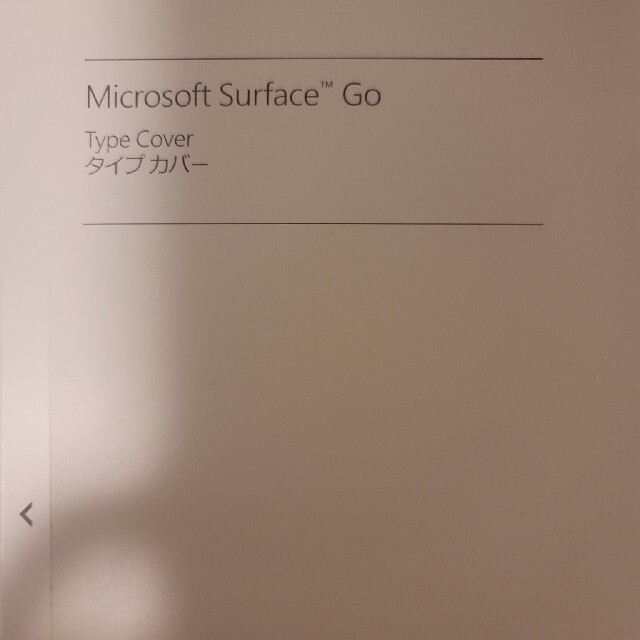 Microsoft(マイクロソフト)のMicrosoft Surface Go 中古美品 スマホ/家電/カメラのPC/タブレット(ノートPC)の商品写真