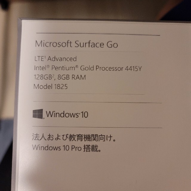 Microsoft(マイクロソフト)のMicrosoft Surface Go 中古美品 スマホ/家電/カメラのPC/タブレット(ノートPC)の商品写真