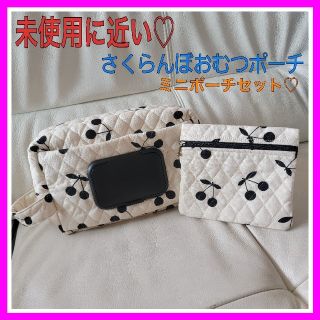 ボンポワン(Bonpoint)のyou様専用♡おむつポーチ おしりふきポーチ キルティング  さくらんぼ (ベビーおむつバッグ)