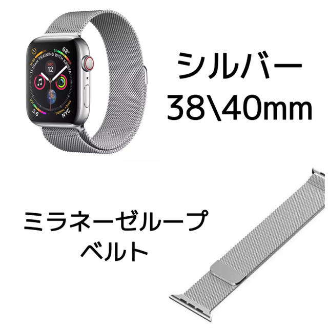 今年も話題の Apple Watch アップルウォッチ ミラネーゼ 交換用 バンド 安いそれに目立つ
