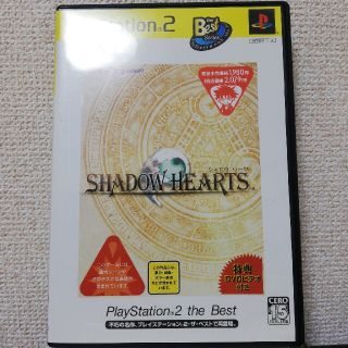 プレイステーション2(PlayStation2)のSHADOW HEARTS シャドウハーツ the Best PS2(家庭用ゲームソフト)