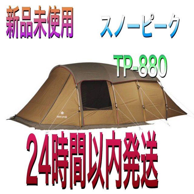 数量は多い Snow Peak - 【新品未使用】スノーピーク エントリー2
