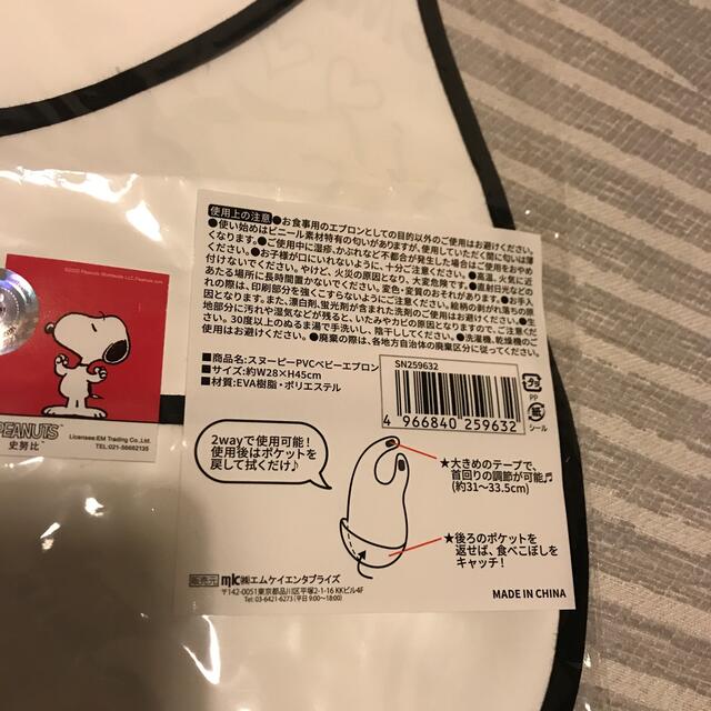 SNOOPY(スヌーピー)のベビー エプロン お食事エプロン キッズ/ベビー/マタニティの授乳/お食事用品(お食事エプロン)の商品写真