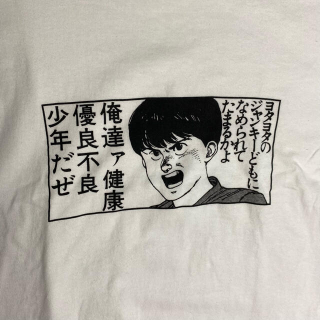 ANARCHIC ADJUSTMENT - AKIRA Tシャツ 映画 パロディ Mサイズ 鉄雄の ...